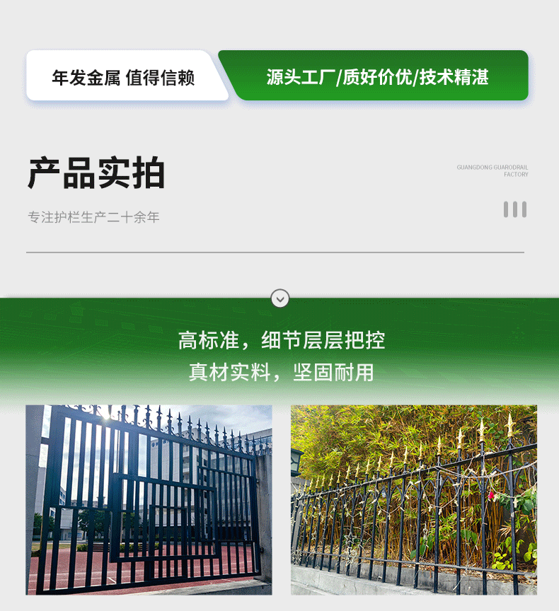 铁艺护栏工厂佛山小区围墙护栏厂家直销 (10).gif