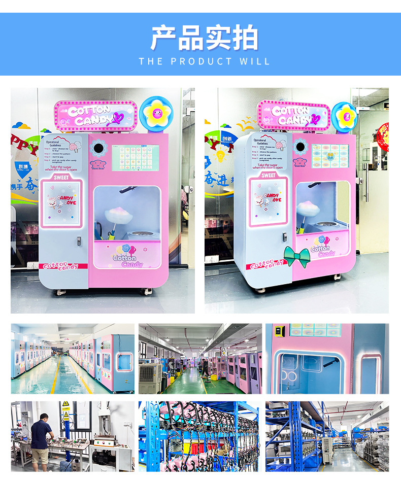 368H棉花糖机详情-实物版_09