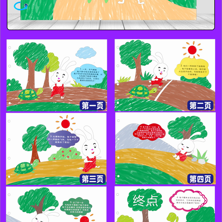 绘画故事书详情1_10.jpg
