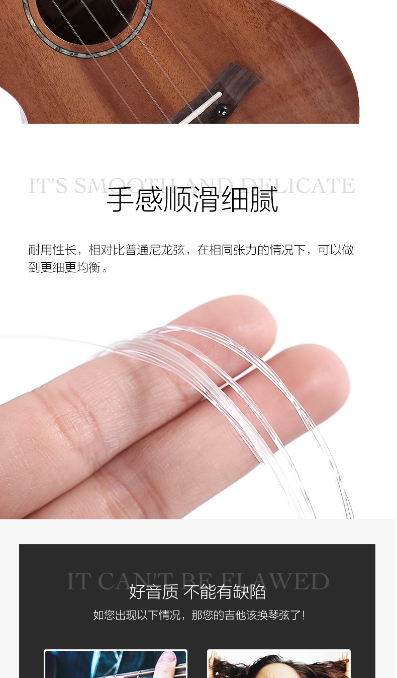 碳素琴弦详情页_03