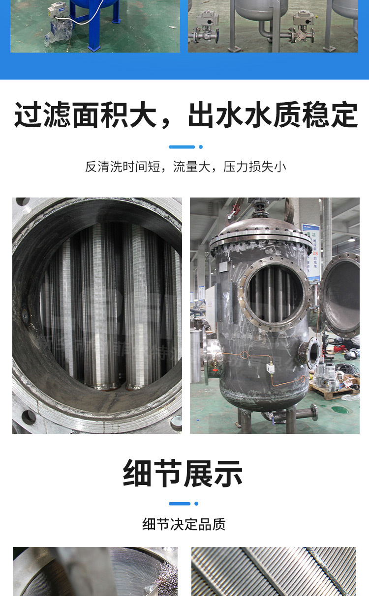 全自动清洗过滤器-详情_06.jpg