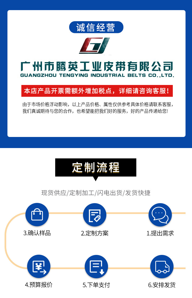 诚信经营与税点说明（无电话阿里新规）