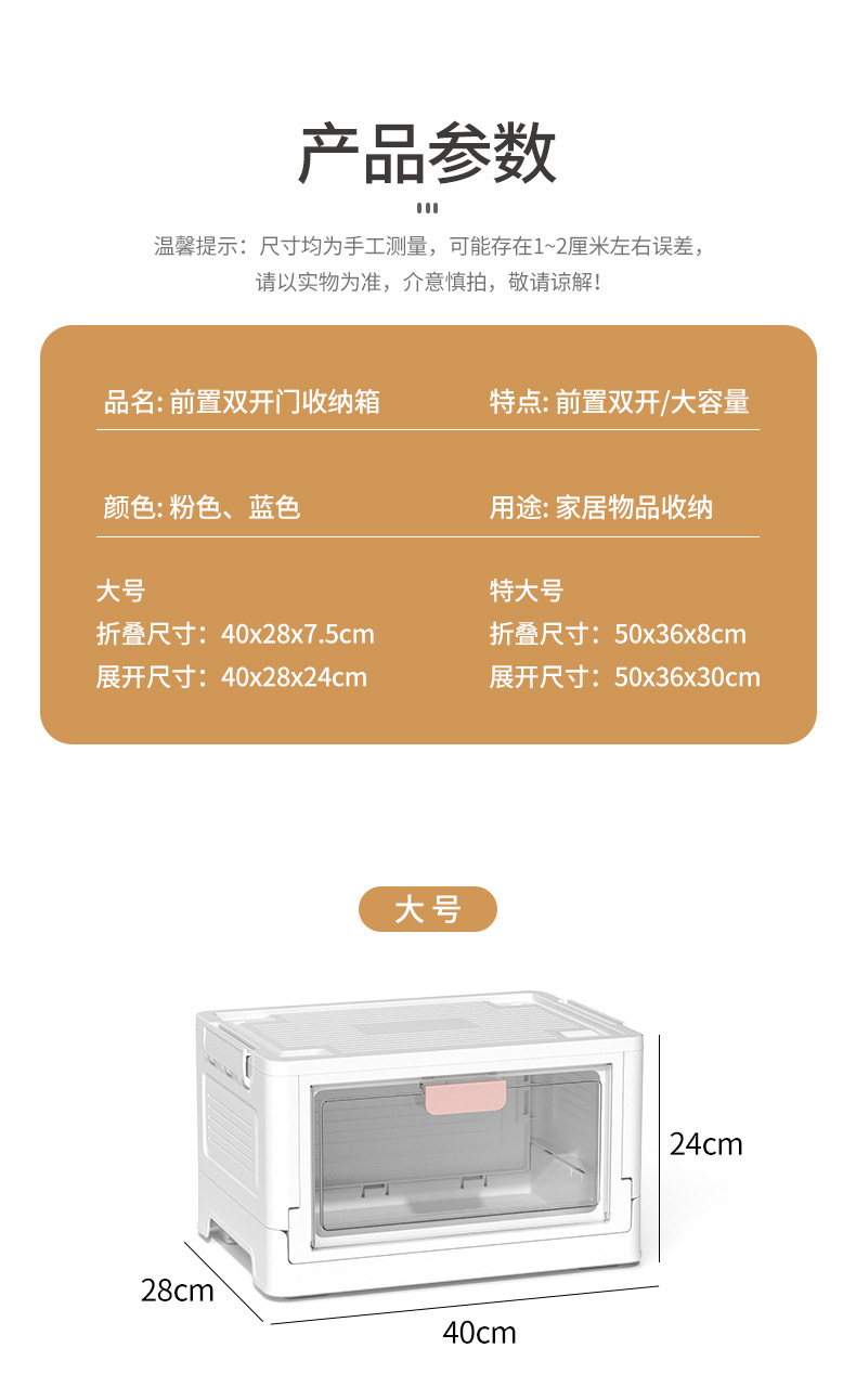 收纳箱详情_15.jpg