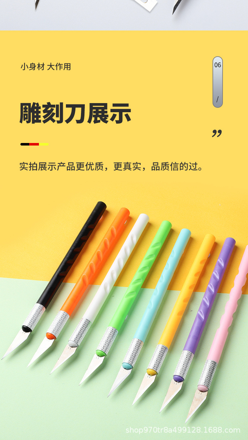 刻刀_11.jpg