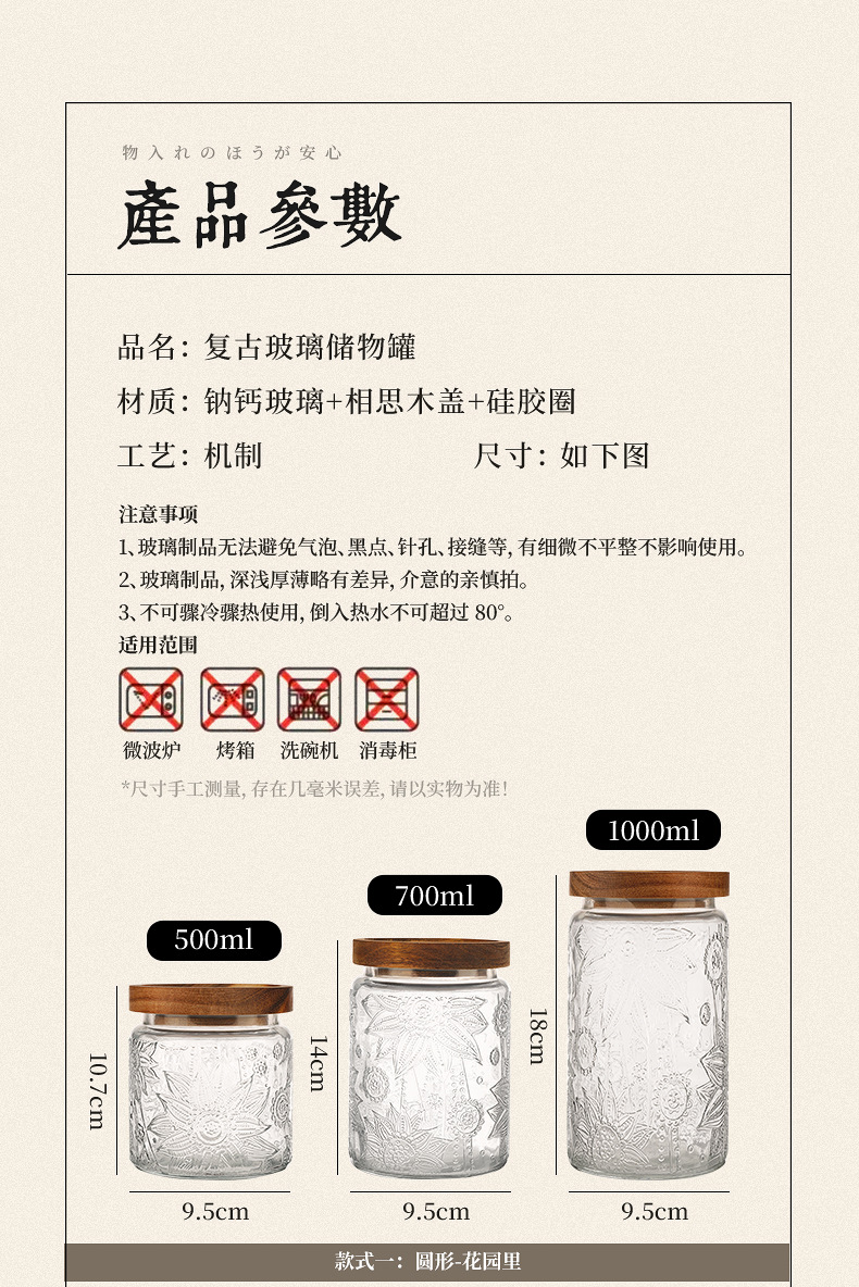 复古浮雕储物罐-详情_15.jpg