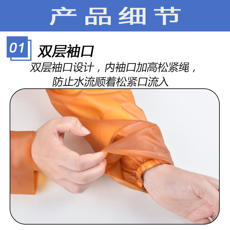 04469#双渔黄色pvc牛筋套袖25-30丝防水双袖口_1