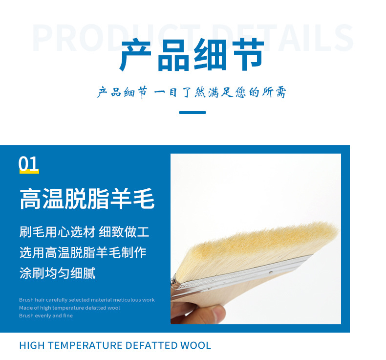 羊毛刷详情_10