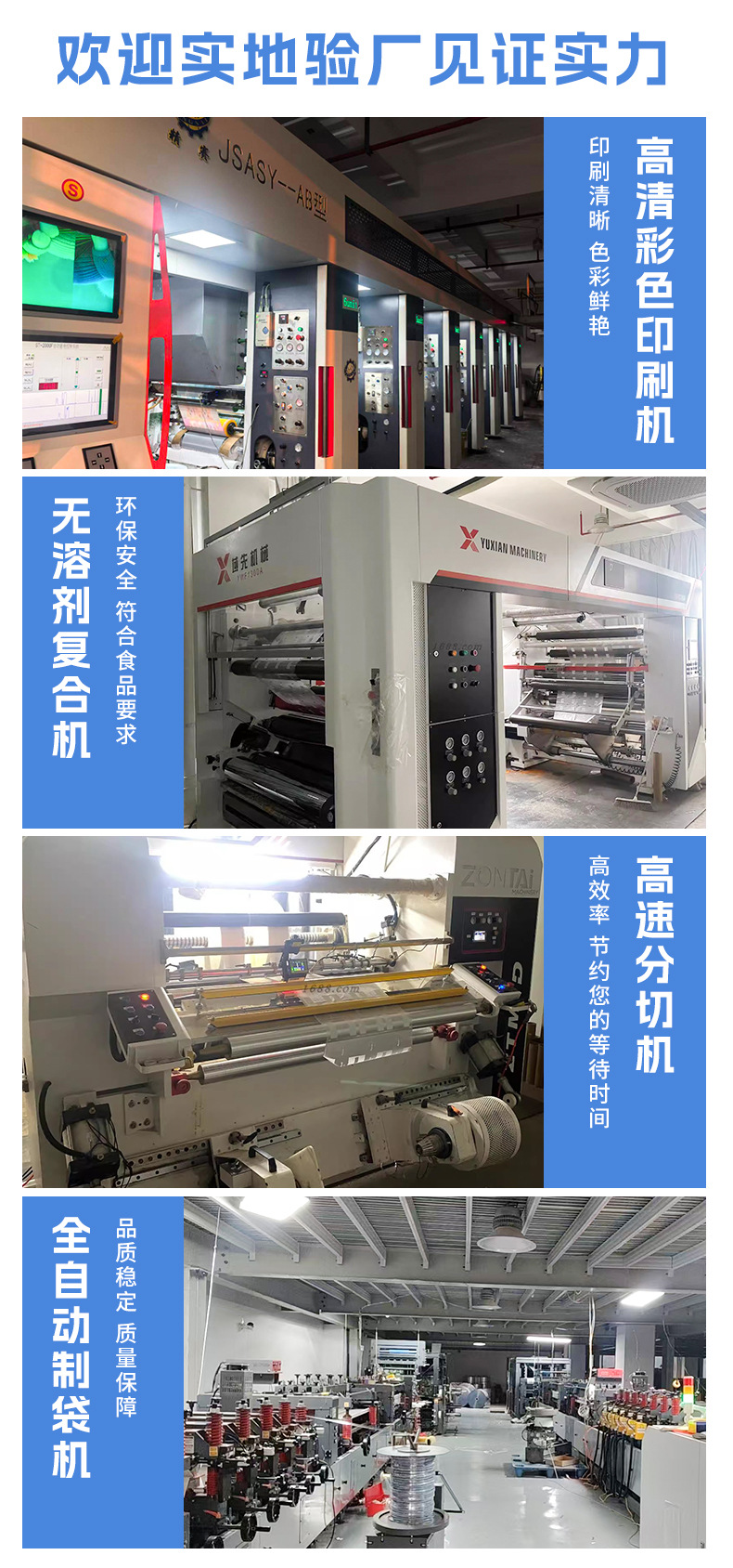 盛派详情页实力_02.jpg
