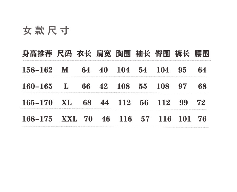 女款