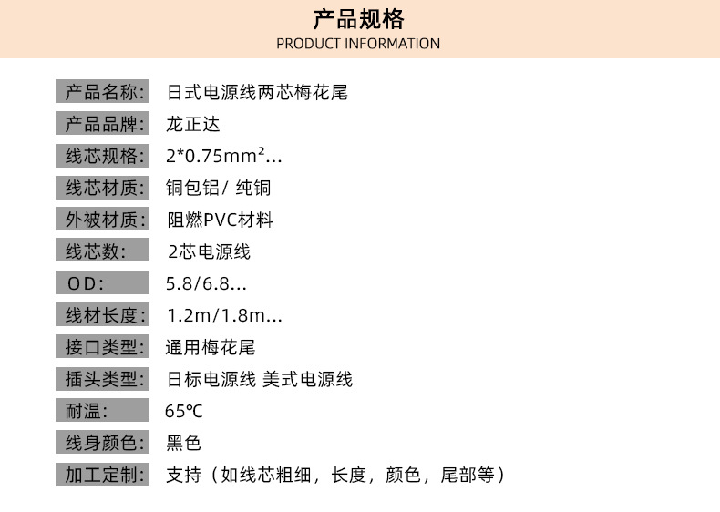 美规两扁插头电源线