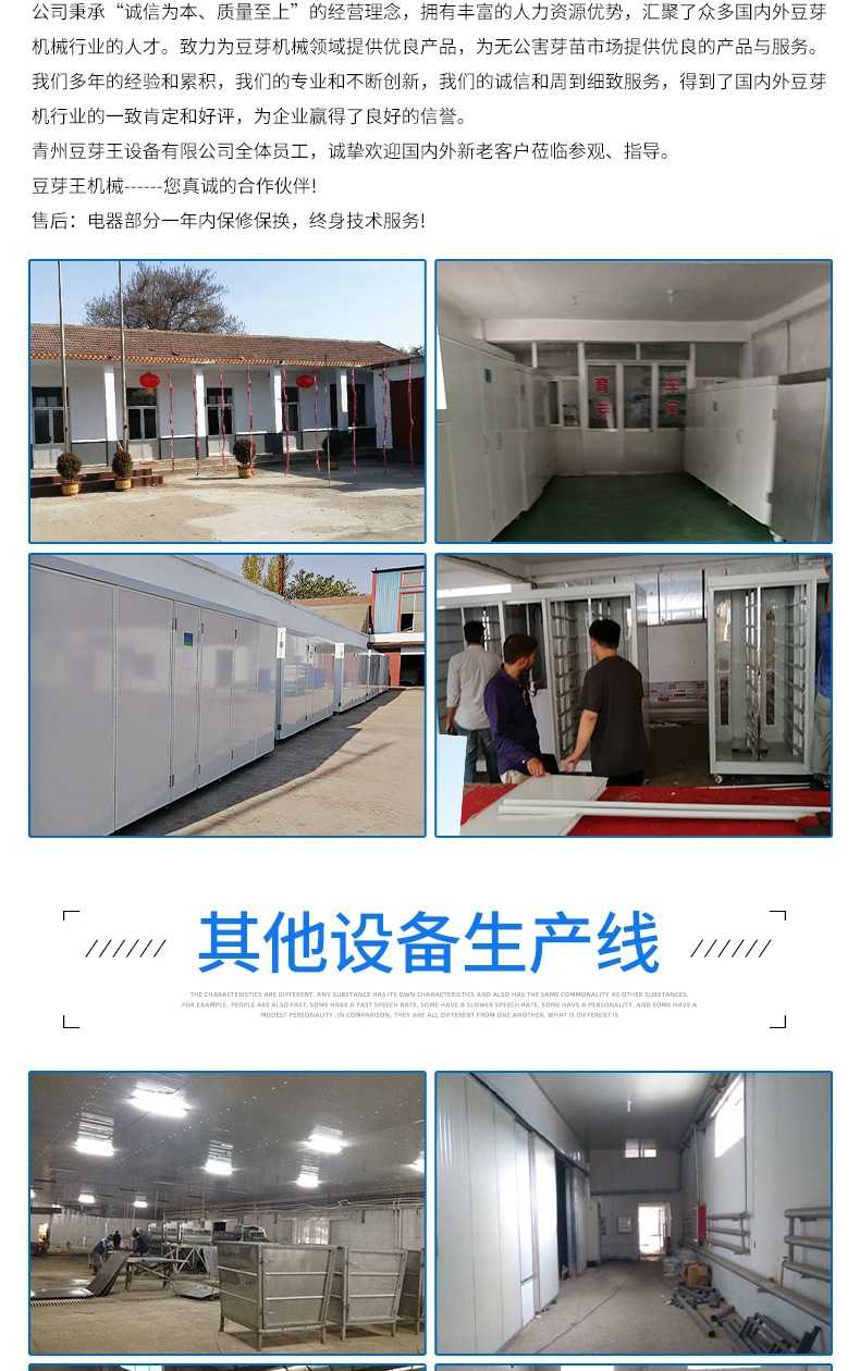 豆芽机详情_008.jpg