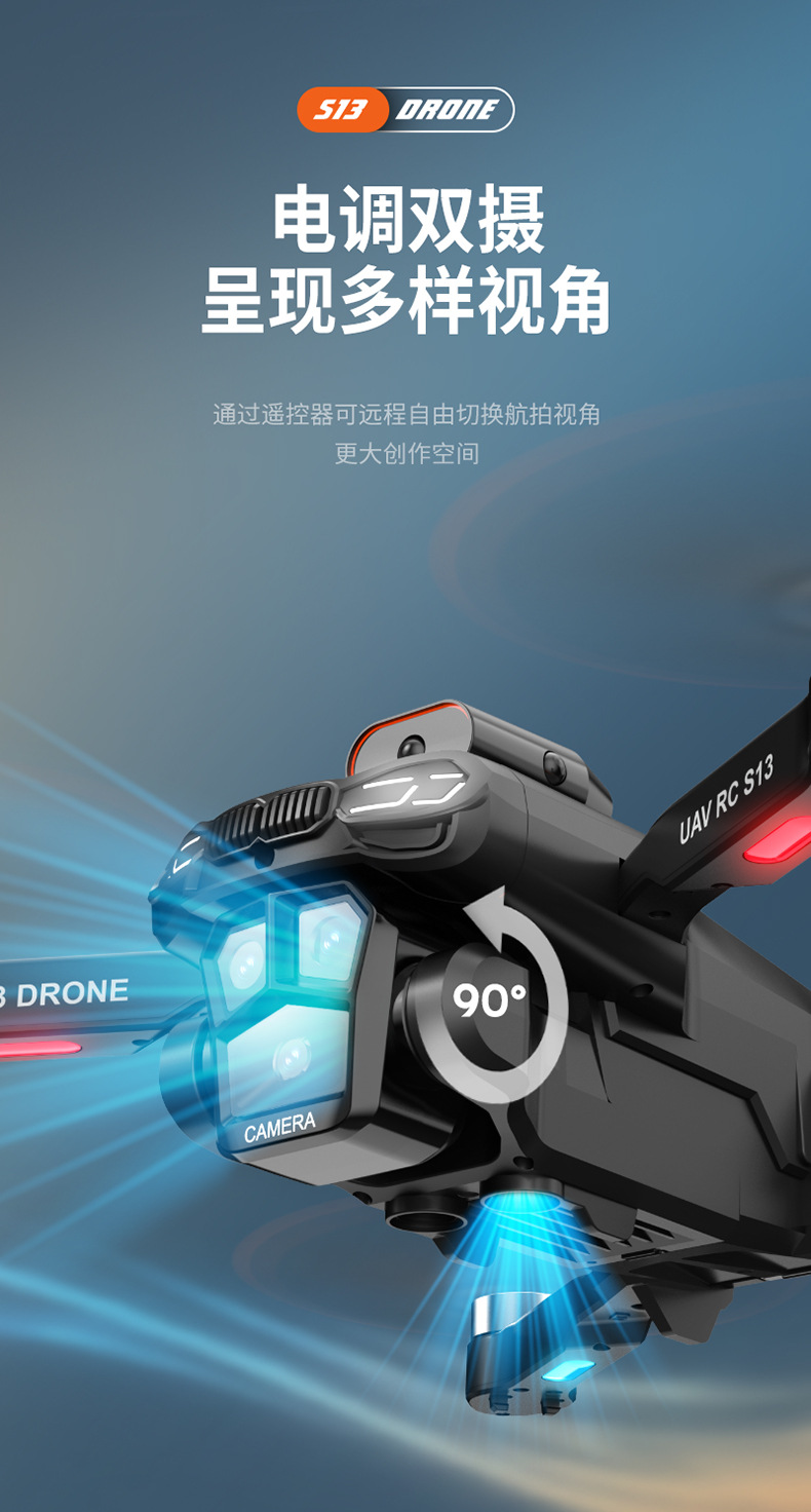 S13四轴飞行器-详情_08.jpg