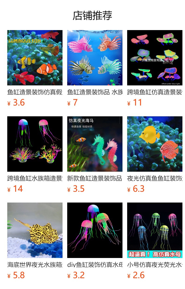 预览状态下无法点击,发布后,可点击跳转到对应的商品页面