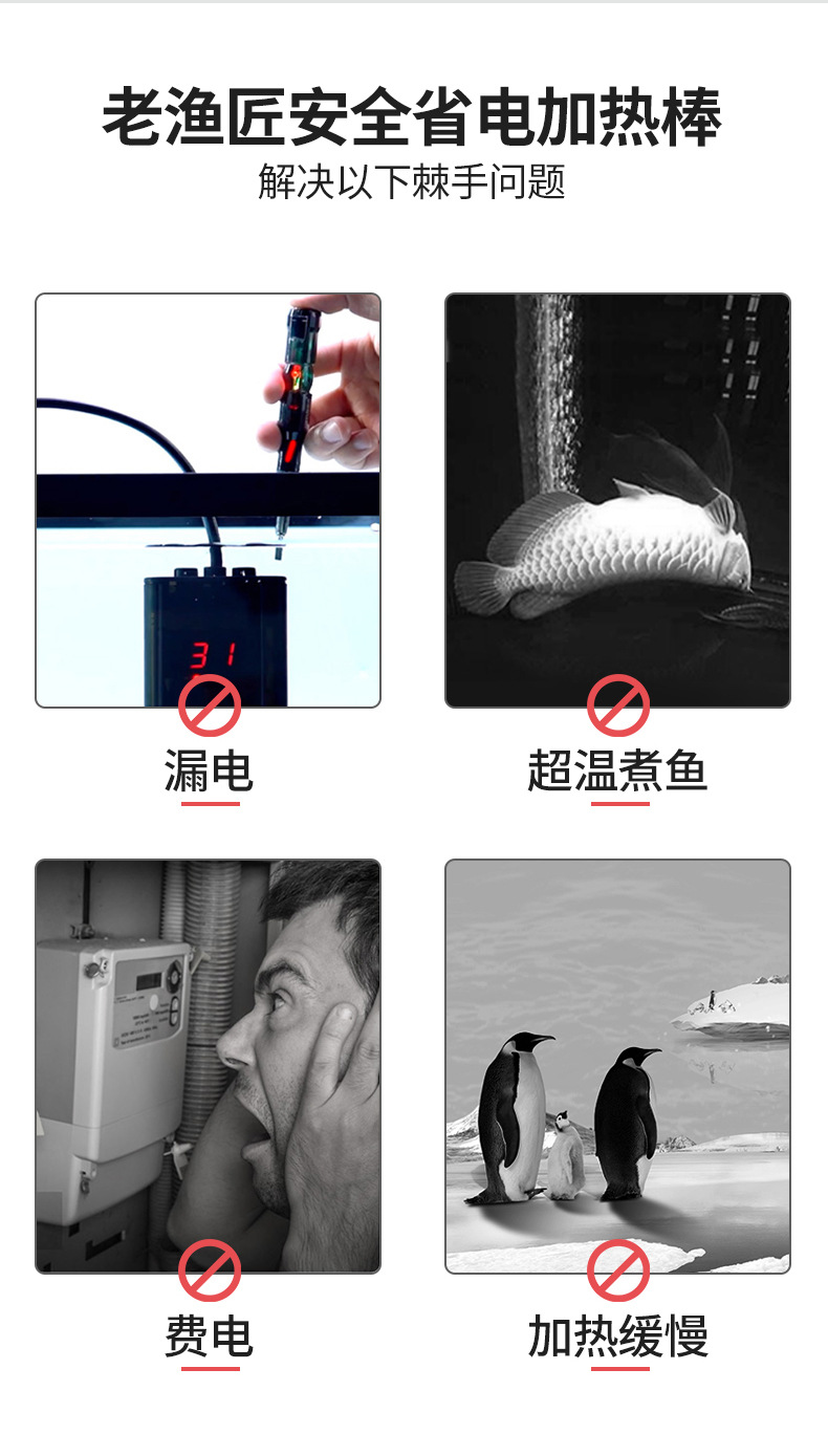 老渔匠迷你加热棒_02.jpg