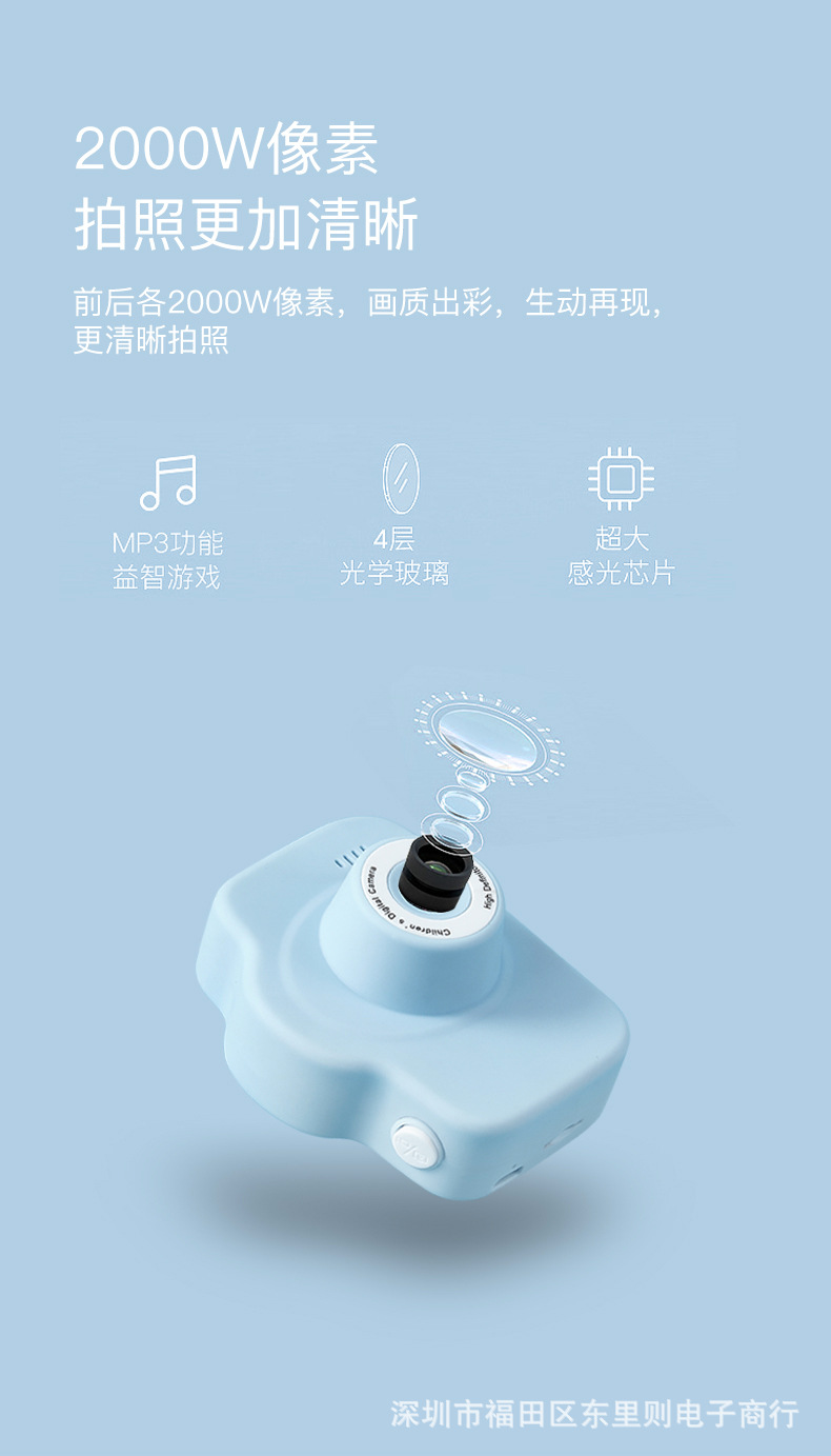_儿童相机-_04.jpg