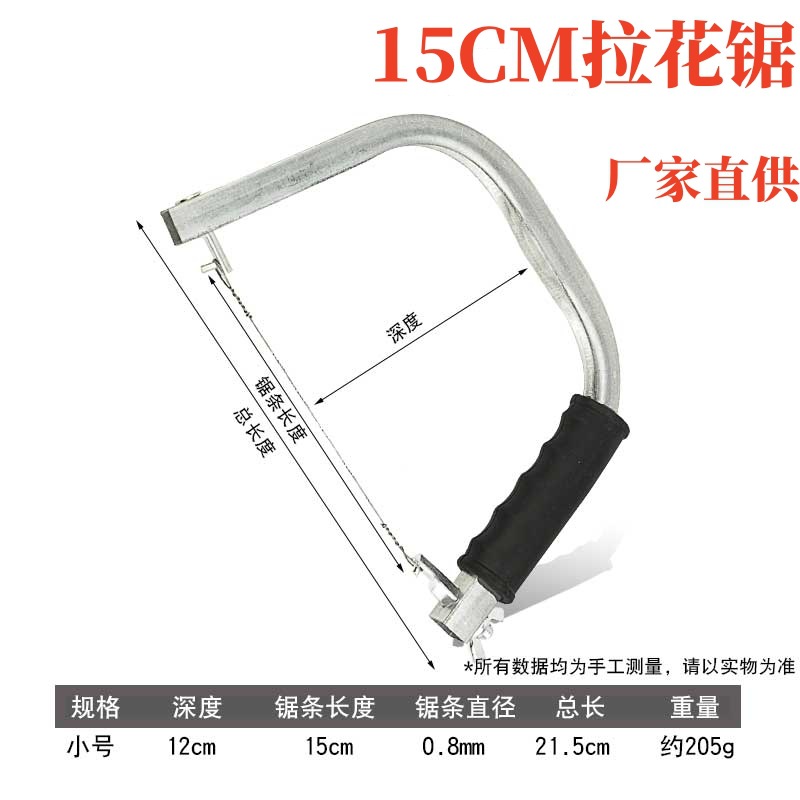 SKU_01_拉花锯简易款小号_副本