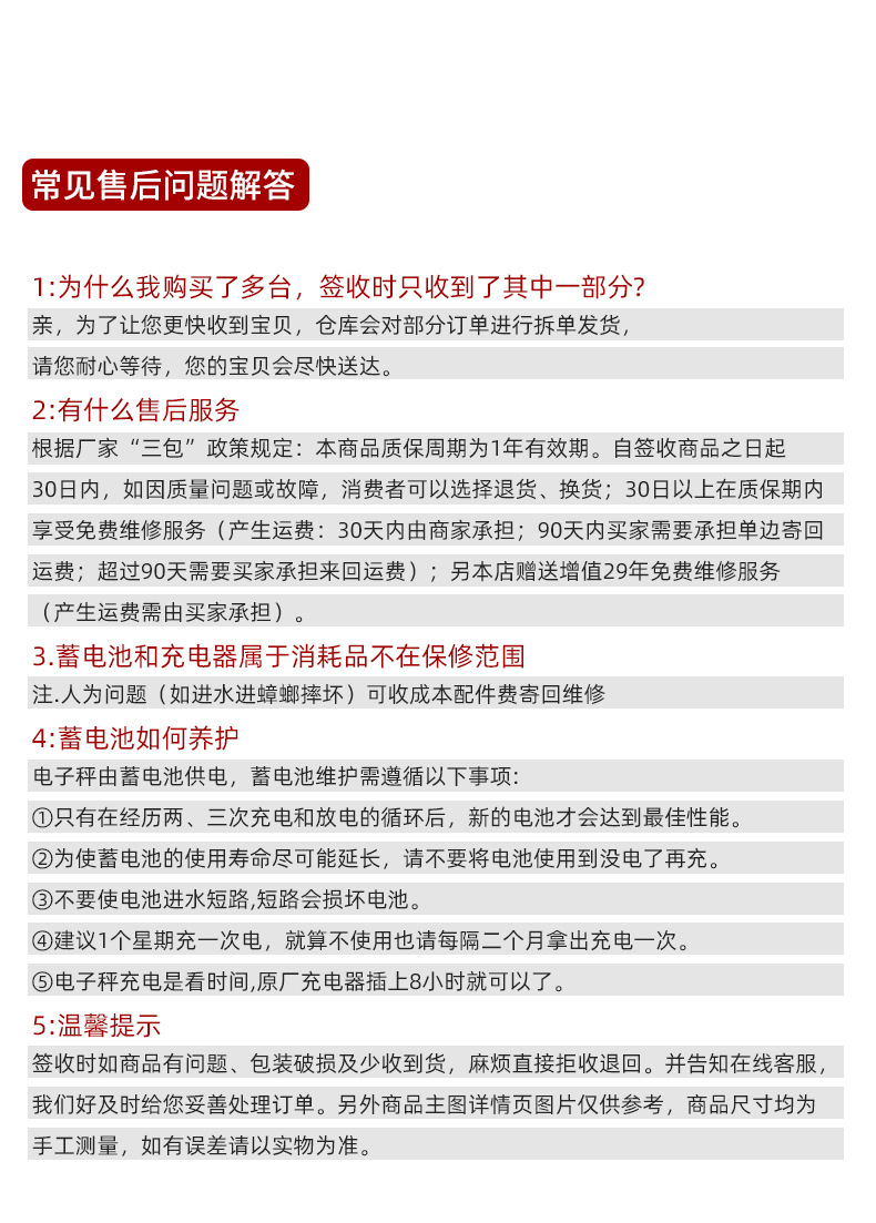 售后解答问题22.jpg?x-oss-process=image/format,png