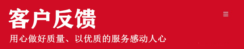 客户反馈.jpg