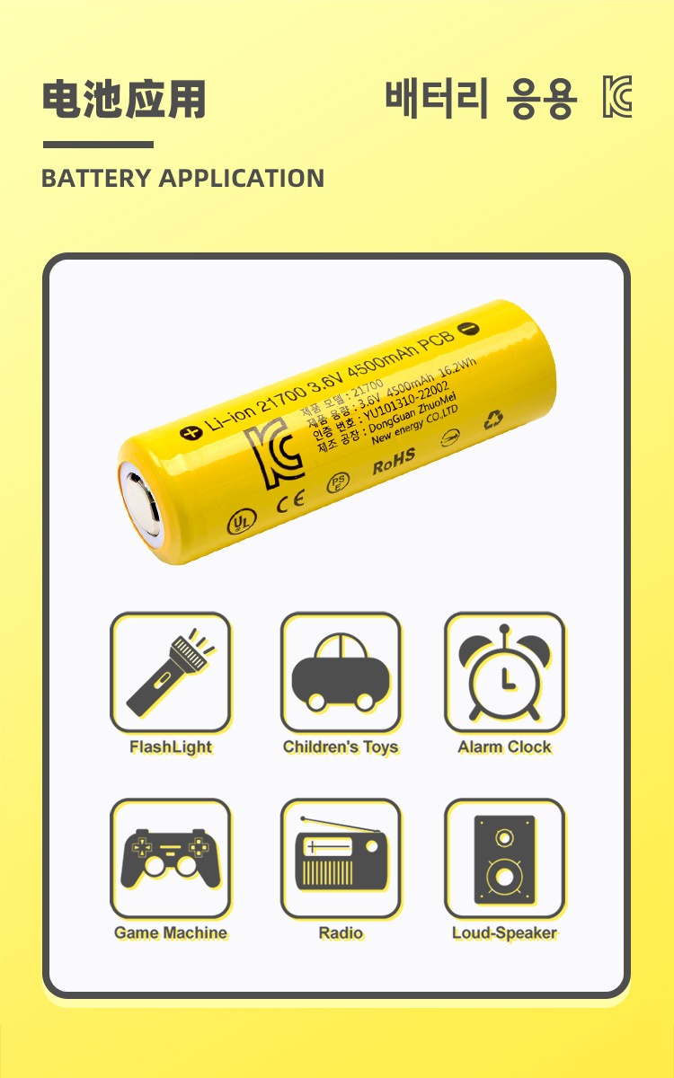 KC21700-4500mah-05.jpg