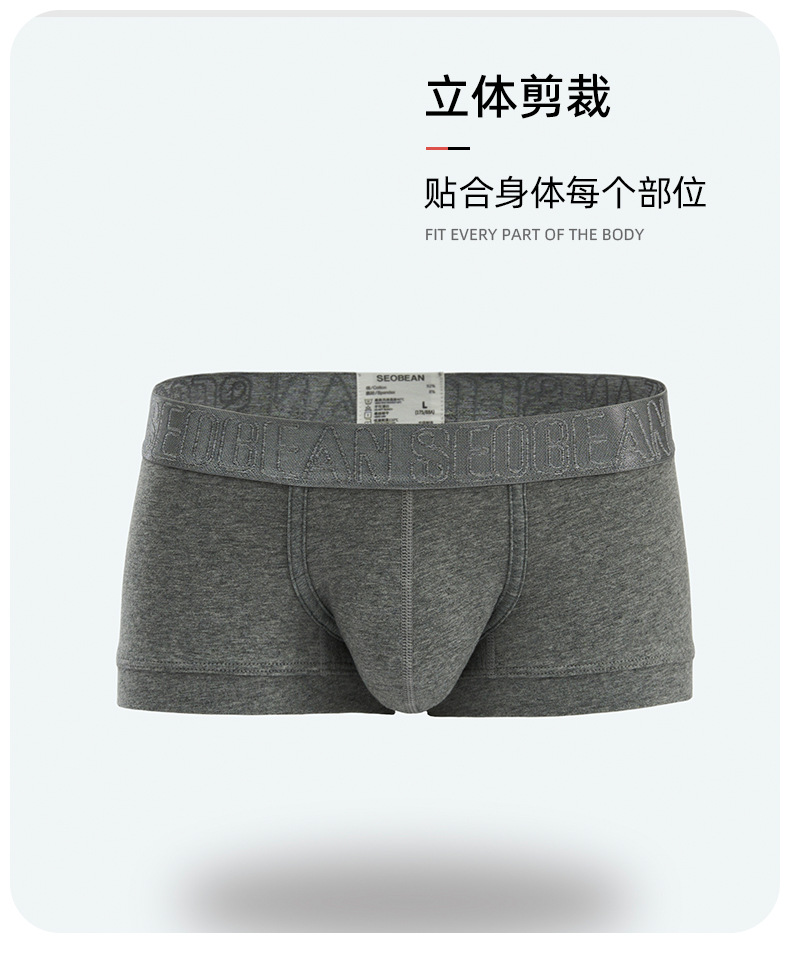 220208平角内裤详情页_04