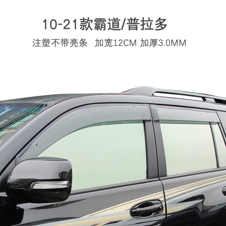 10-21款霸道主图2