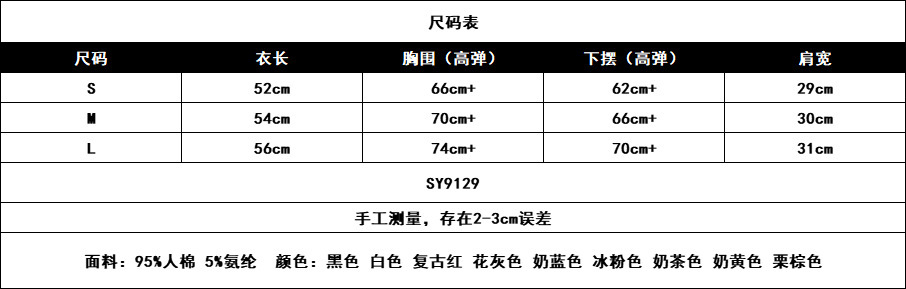 尺码表.png