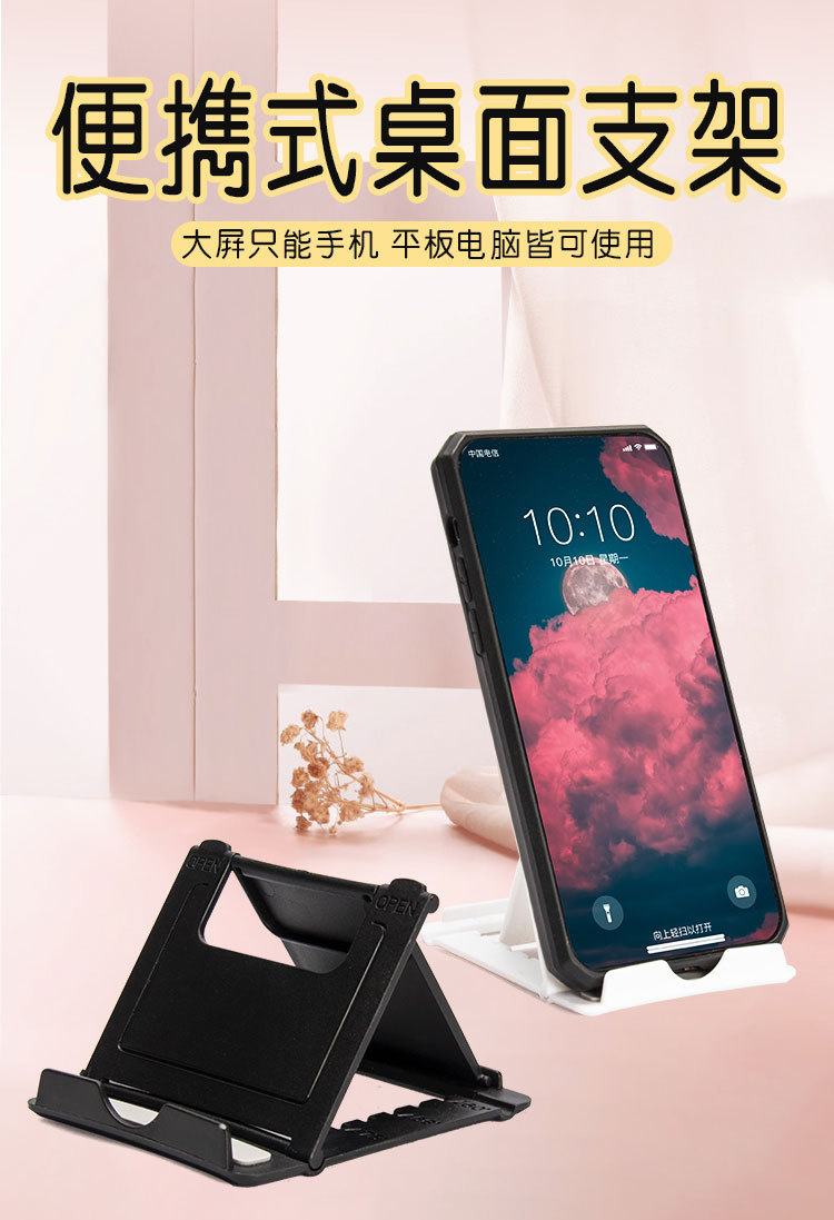 手机支架_01