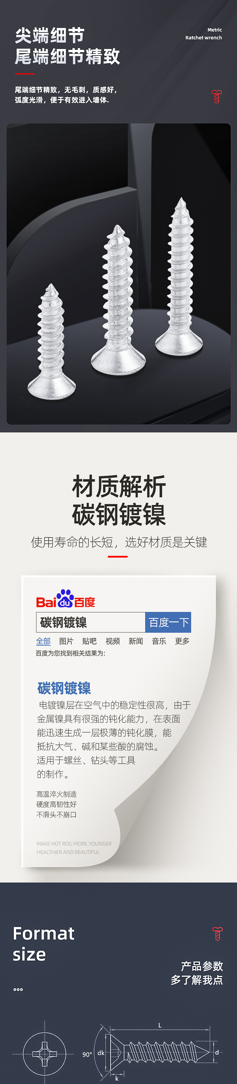 镀镍KA详情页_03.jpg
