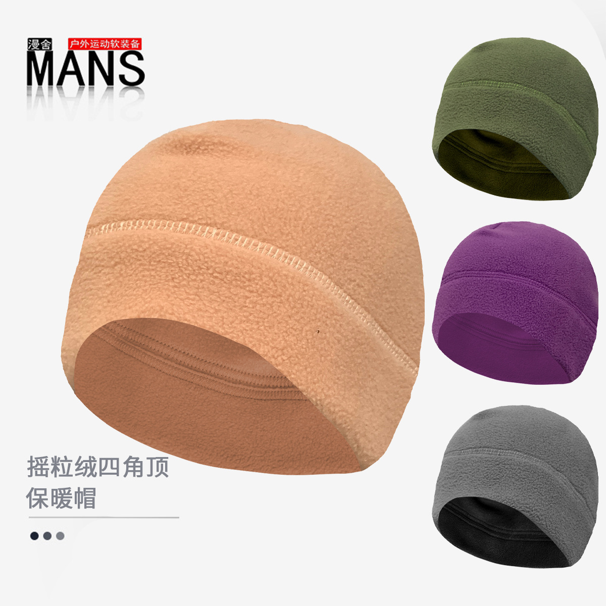 摇粒绒