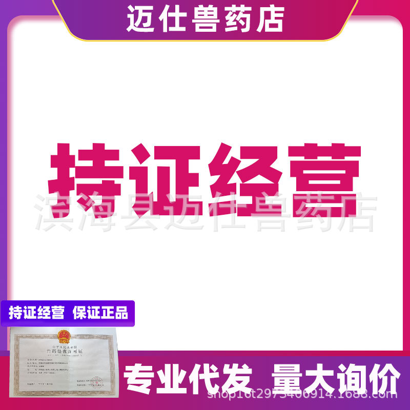 迈仕1688主图2