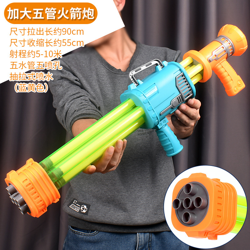 五管火箭炮蓝.jpg