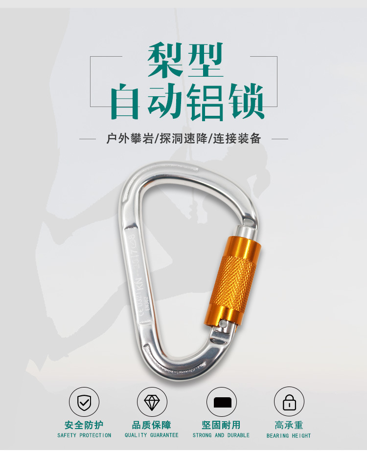 梨型自动铝锁 -1