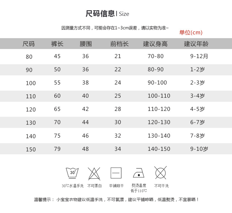 尺码表