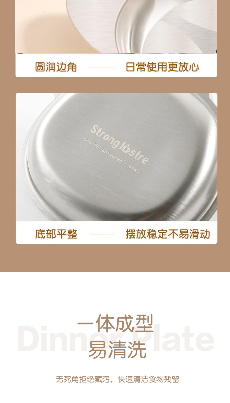 不锈钢儿童盘宝贝详情-副-15.jpg