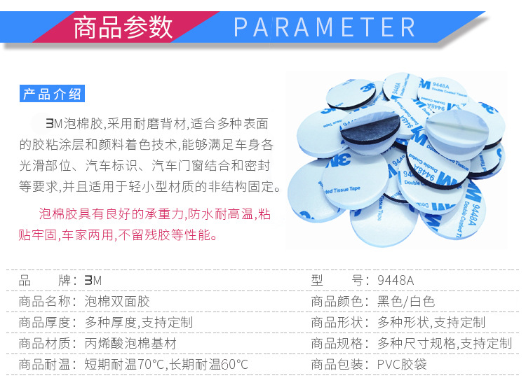 黑白色圆形胶贴