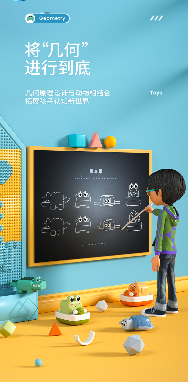 吸水洗澡玩具详情页_05