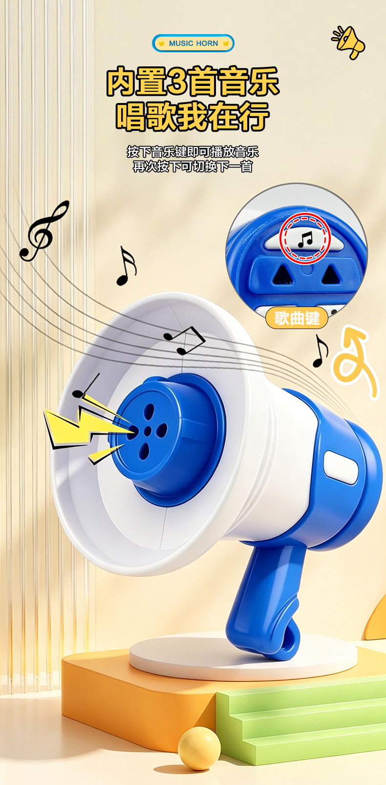大声公喇叭_03.jpg