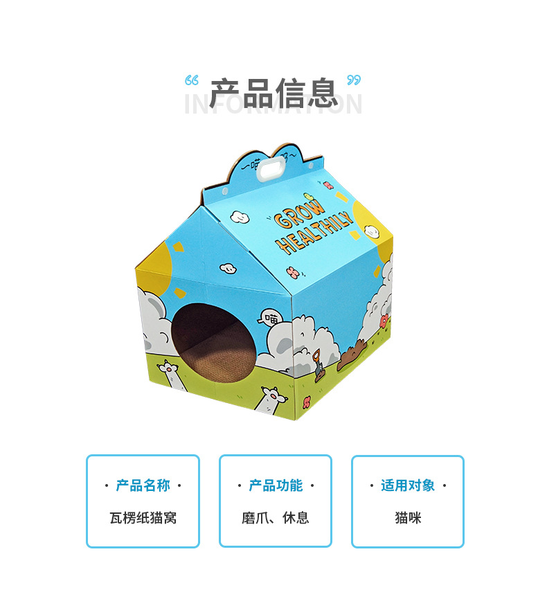 猫屋详情_07.jpg