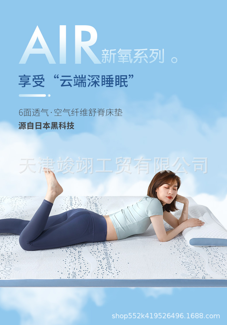 空气纤维床垫_01.jpg