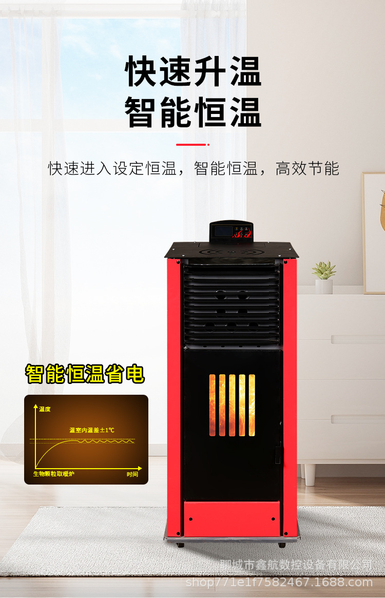 生物颗粒取暖炉详情页_03.jpg