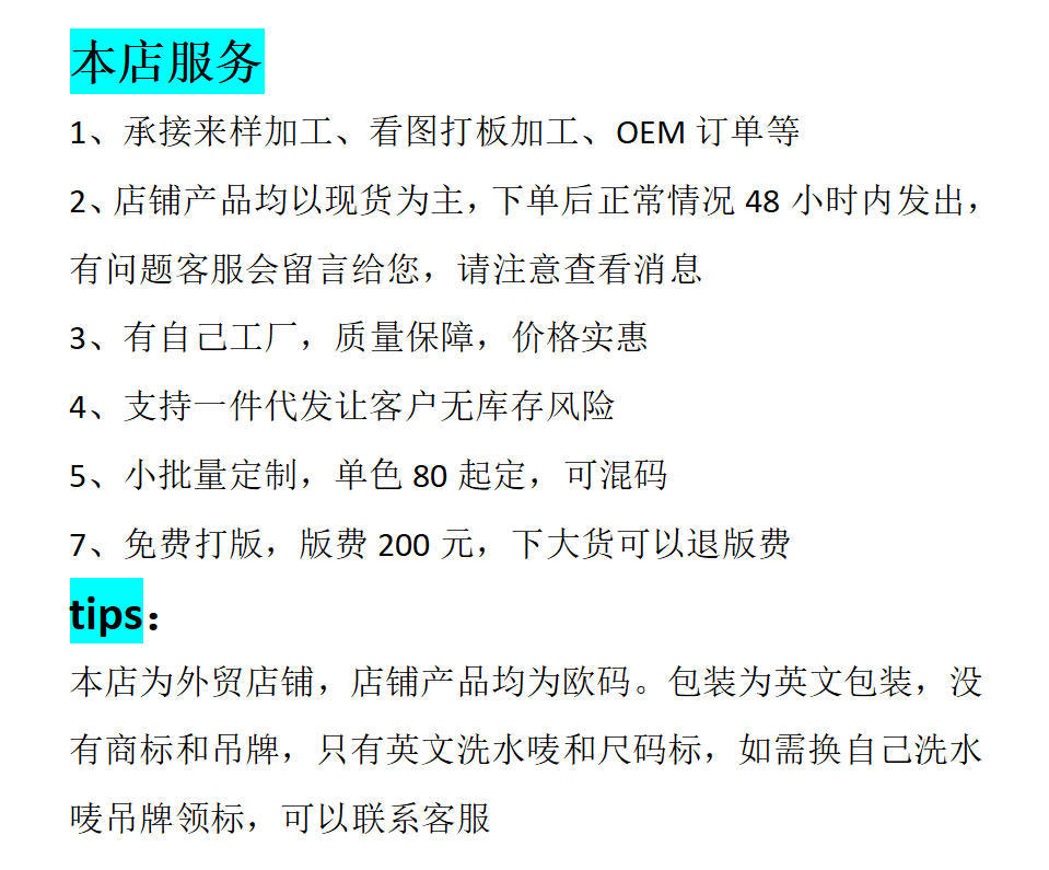 上架用，不删
