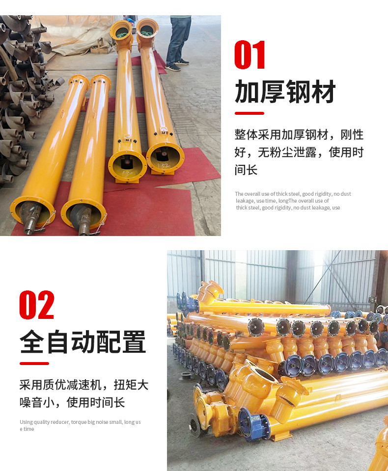 管式螺旋输送机切片_13