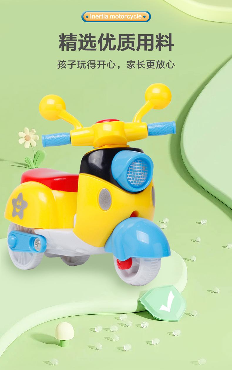 惯性摩托车_06.jpg