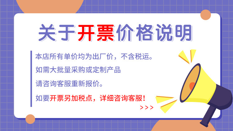 1688开票说明
