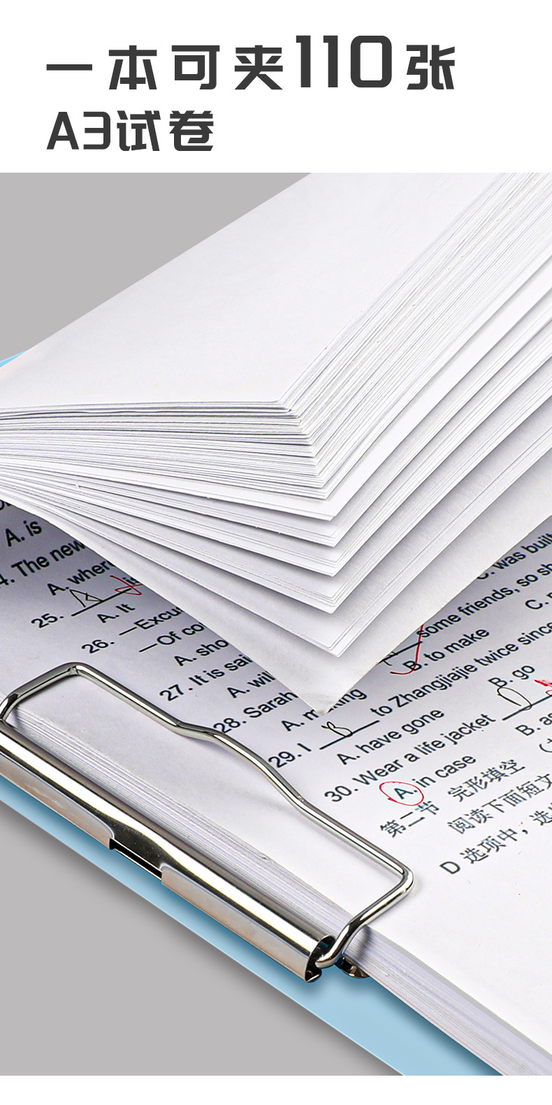 创易-A3试卷夹修改_03