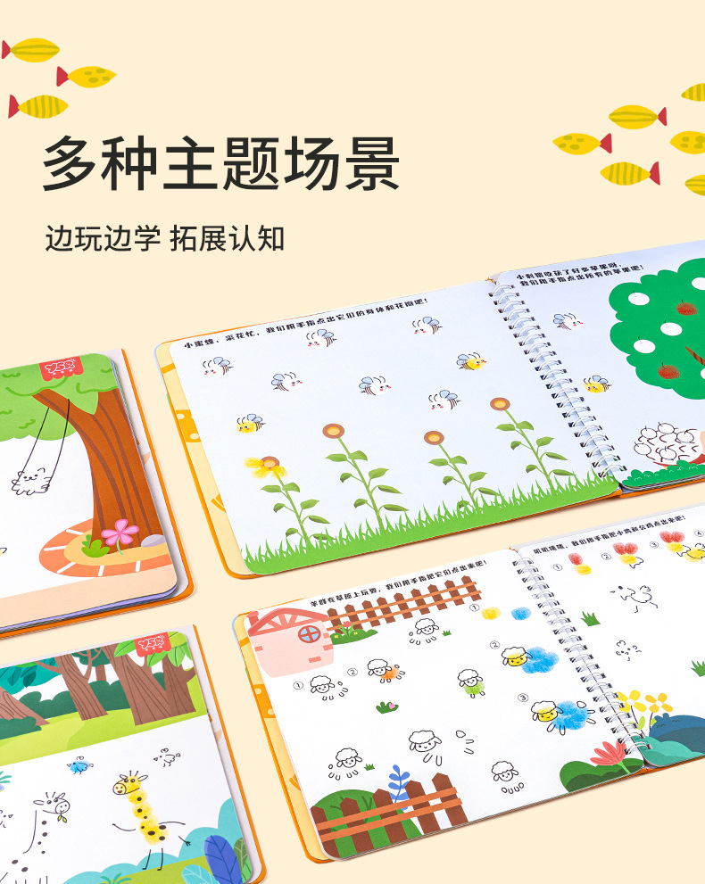 新手指画详情_03