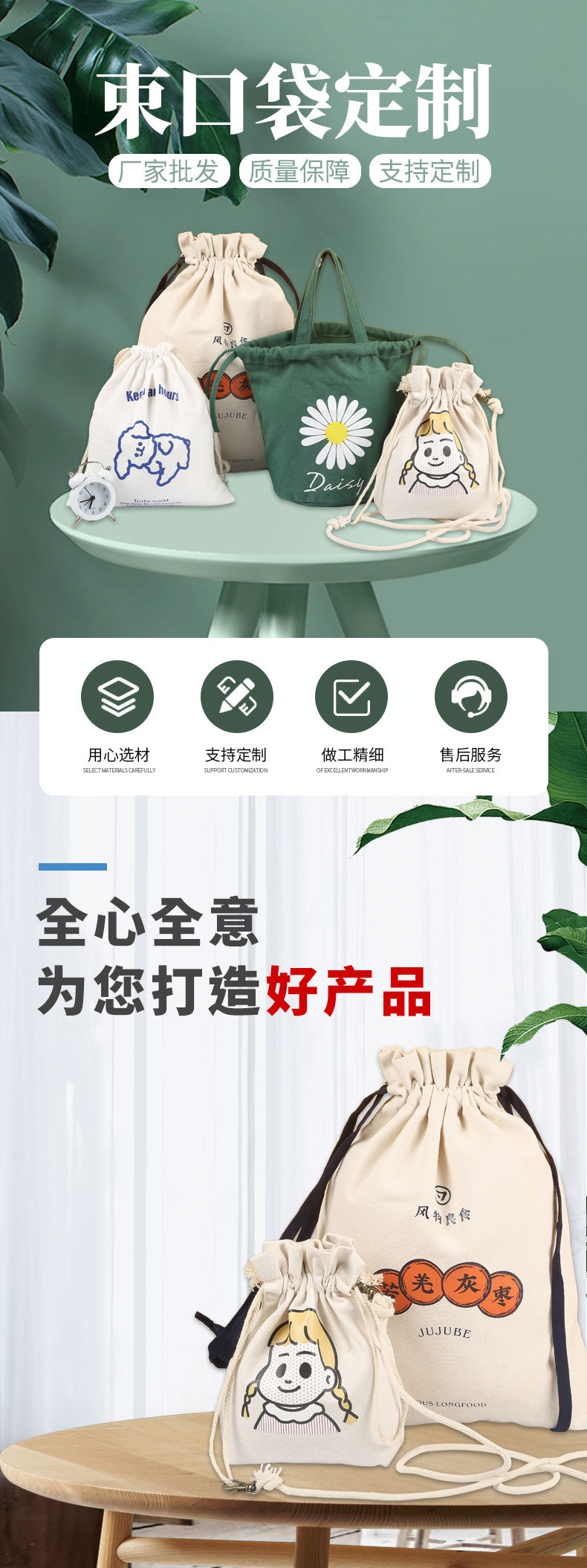 蕾雅帆布束口袋详情页_01.jpg