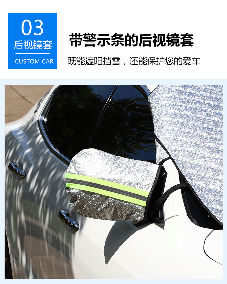 加长款雪挡_08