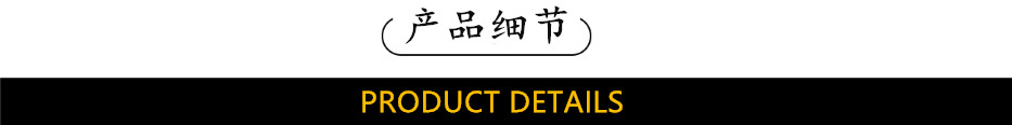 产品细节