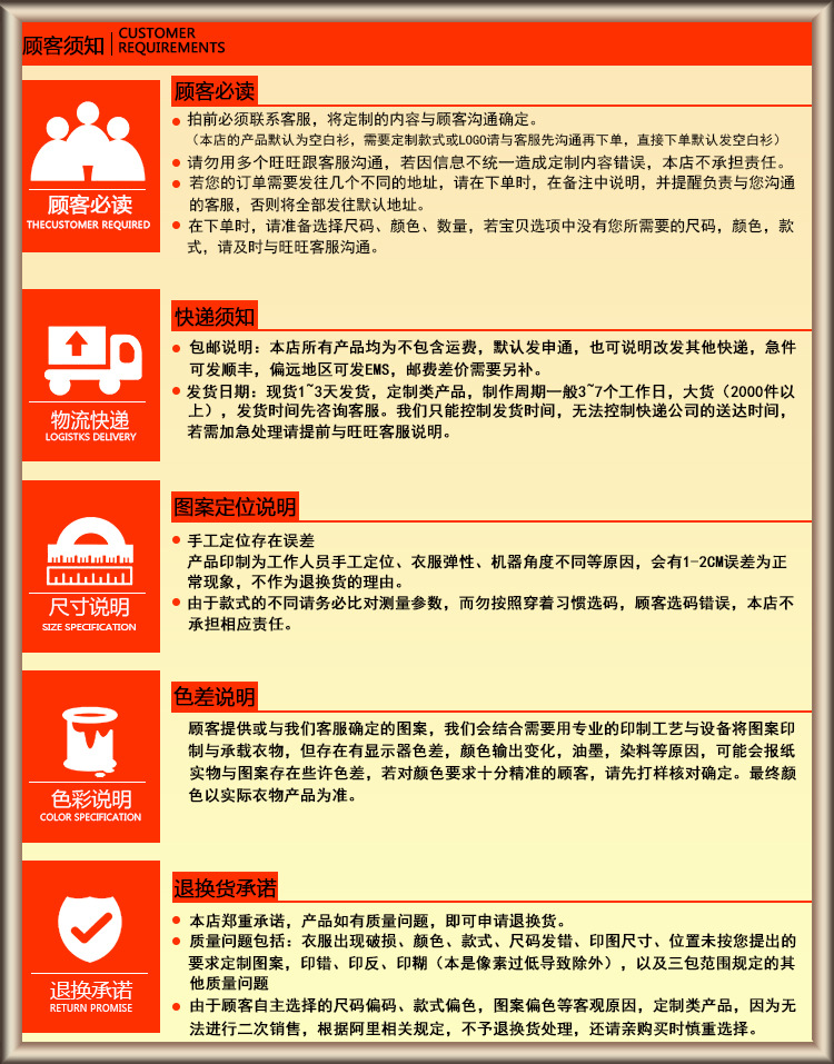 顾客须知2